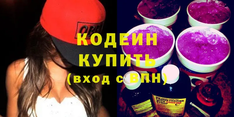 дарк нет формула  Баксан  Кодеиновый сироп Lean напиток Lean (лин) 